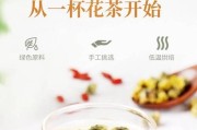 黄金丝菊花配枸杞的功效是什么？如何正确搭配使用？