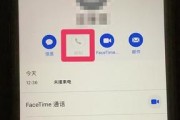 探索苹果FaceTime功能的魅力（一键视频通话，无限连接）