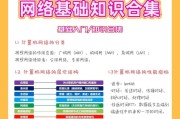 计算机网络发展的四个阶段和特点是什么？各阶段有哪些显著特点？