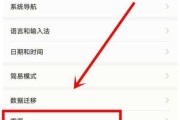 荣耀手机翻屏设置步骤是什么？
