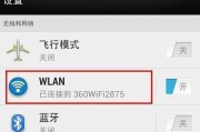 如何将苹果设备的WiFi密码共享给安卓设备（简便方法实现苹果设备与安卓设备之间的WiFi密码共享）