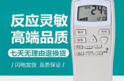春兰中央空调E1故障代码检修方法（排除E1故障的常用方法与技巧）