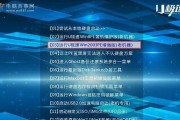 Win10忘记密码处理方法大全（简单快捷解决Win10密码遗忘的方法）