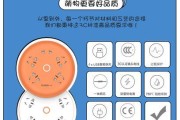 智能多插孔插座使用教程视频？如何安全使用？