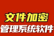 电脑怎么给文件夹加密？加密后如何安全访问？