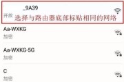 如何修改无线路由器的WiFi密码（简单步骤帮助您更改网络安全设置）