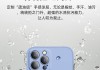苹果手机拆封壳的正确方法是什么？