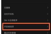 苹果监护模式关闭方法？如何关闭苹果手机的监护模式？