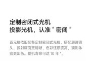 小米redmilite投影仪如何对焦？对焦不准确怎么办？