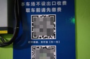 扫码收费网关如何开启？操作步骤是什么？