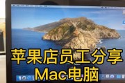 苹果电脑安装Win10系统教程（详细教你在苹果电脑上安装Windows10系统）