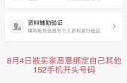 闲鱼冻结资金解冻攻略（找客服解除冻结是唯一出路）