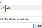 以太网连接跳转身份验证的步骤是什么？如何快速完成验证？