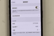 揭秘iPhone13强制关机的方法（掌握关键操作让你轻松解决iPhone13关机问题）