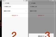 小米手机刷门卡教程详解（小米手机刷门卡方法简单易行，让您方便出入门禁）