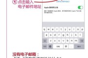 苹果id怎么注册新的id号？注册过程中常见问题有哪些？