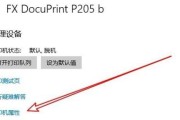 解决Win10无法发现共享打印机的问题（Win10网络共享打印机无法被检测到的解决方案）