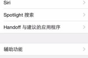 如何轻松实现iPhone12滚动截屏（掌握iPhone12滚动截屏技巧，记录全屏长网页或聊天记录）