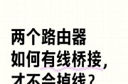 桥接路由器wifi游戏掉线怎么办？
