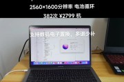 苹果笔记本电脑A1708的价格大约是多少？