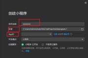 从零开始制作一个小程序的方法（一步步教你如何制作一个小程序）