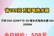 选购万和热水器应注意哪些事项？