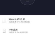 小米路由器登录和配对的步骤详解（轻松实现网络连接和设备配对的小米路由器登录教程）