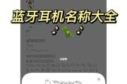 欧布蓝牙耳机连接步骤是什么？
