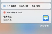 华为手机截屏方法汇总（华为手机截屏教程及常用快捷键大全，让你轻松捕捉重要瞬间）
