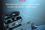 蓝牙降噪耳机耳夹的安装方法是什么？安装过程中应注意什么？