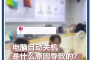 电脑联网后如何设置自动关机？设置自动关机的好处是什么？