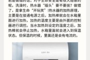 插头热水器的使用方法图解？使用中应注意哪些安全事项？