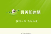电脑免费加速器哪个好用（让你的电脑运行的免费加速器推荐）