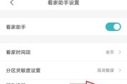 小米音箱8远程看家功能如何使用？