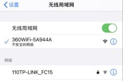 手机设置WiFi路由器安装教程（轻松搭建无线网络）