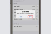 苹果15蓝牙不弹窗是什么原因？如何修复？