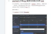 解决可执行文件exe中毒的有效方法（保护计算机安全，杜绝可执行文件exe中毒）