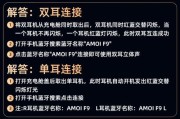 苹果蓝牙彩色耳机连接方法？操作步骤是什么？