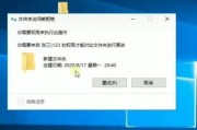 电脑文件恢复软件的选择与使用（如何找回以电脑删除的文件）
