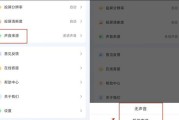 解决音量过小的问题（提升声音质量，享受更好的音乐体验）
