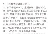 苹果手机福卡扫描步骤是什么？