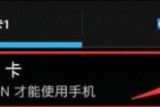 忘记PIN码解锁手机的教程（3次输错PIN码手机被锁，如何解锁？）