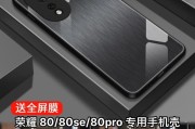 荣耀80手机壳阻滑功能如何设置？