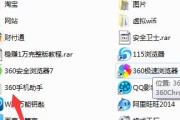 解决笔记本中无法删除的360问题（360无法删除解决方案及常见问题分析）