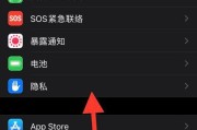 新苹果手机如何定位旧手机？查找步骤是什么？
