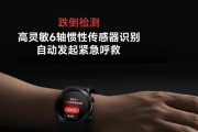 智能手表心率监测的临界点如何设定？