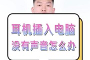 耳机无声时电脑卡顿是什么原因？