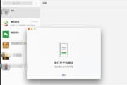 如何恢复查询微信聊天记录（一步步教你找回被删除的聊天信息）