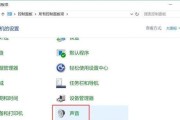 如何设置电脑以便用声音进行操作？
