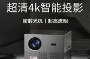 小巧投影仪推荐？斜放式投影仪有什么特点？